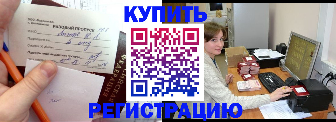 прописка гарантия в Палласовке