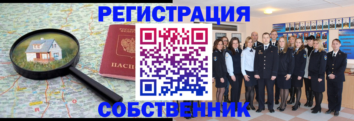 временная регистрация в Палласовке