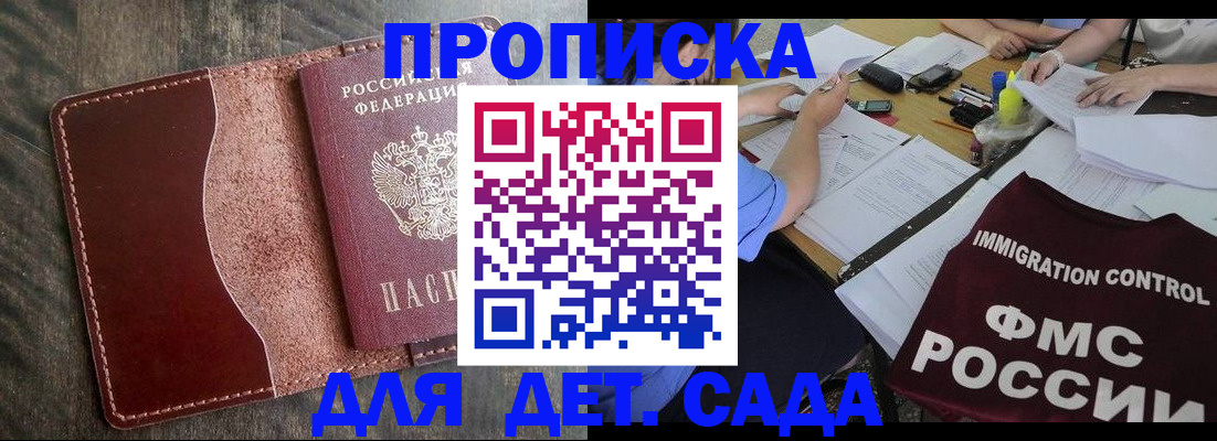 временная регистрация надежно в Палласовке