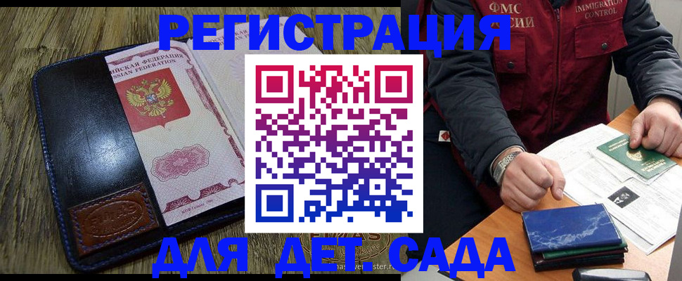 временная регистрация в Палласовке