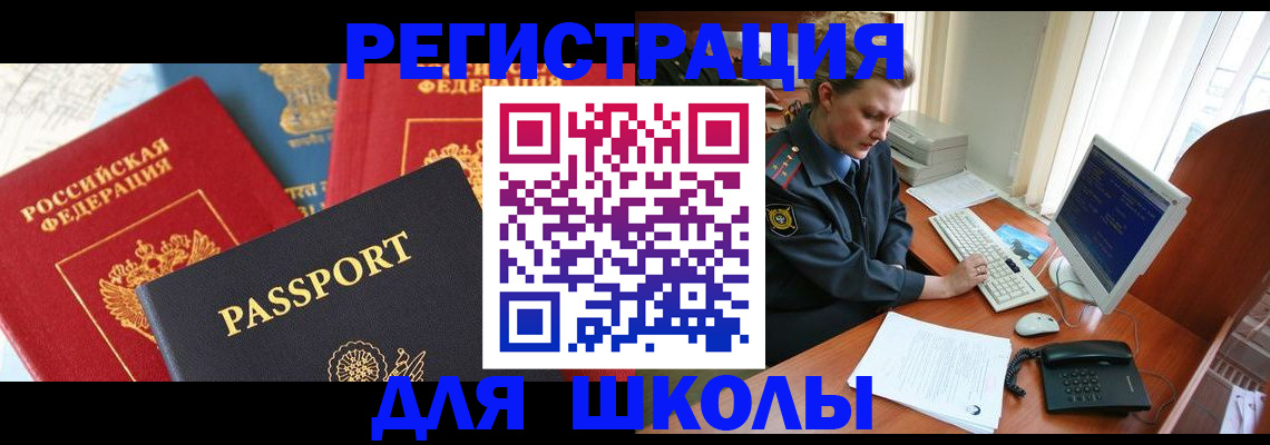 купить прописку в Палласовке