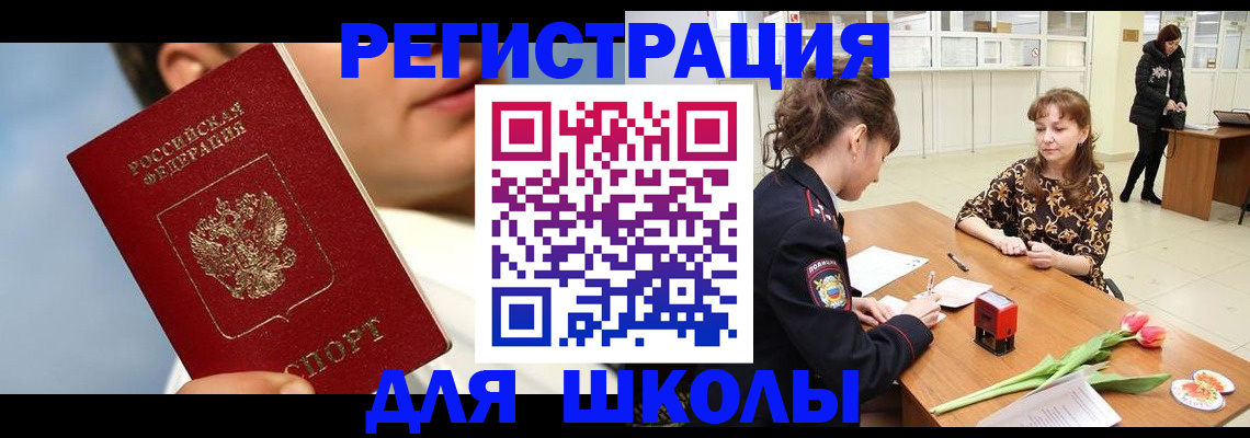 временная регистрация гарантия в Палласовке