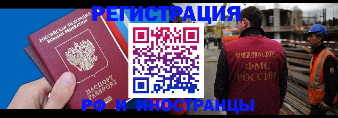 прописка паспорт в Палласовке
